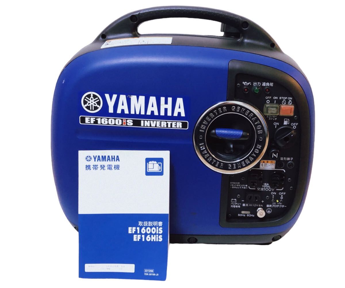 通電確認済み ヤマハ YAMAHA EF1600iS インバーター 発電機 携帯発電機 超低騒音型 EF16His _画像1