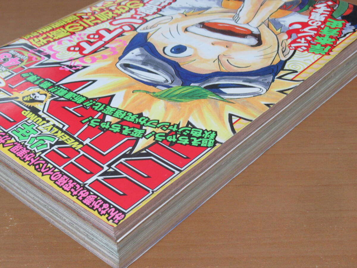 N4631/ナルト NARUTO 新連載号 初号 週刊少年ジャンプ 1999年10月4日 43号 岸本斉史 当時物 オリジナル_画像3