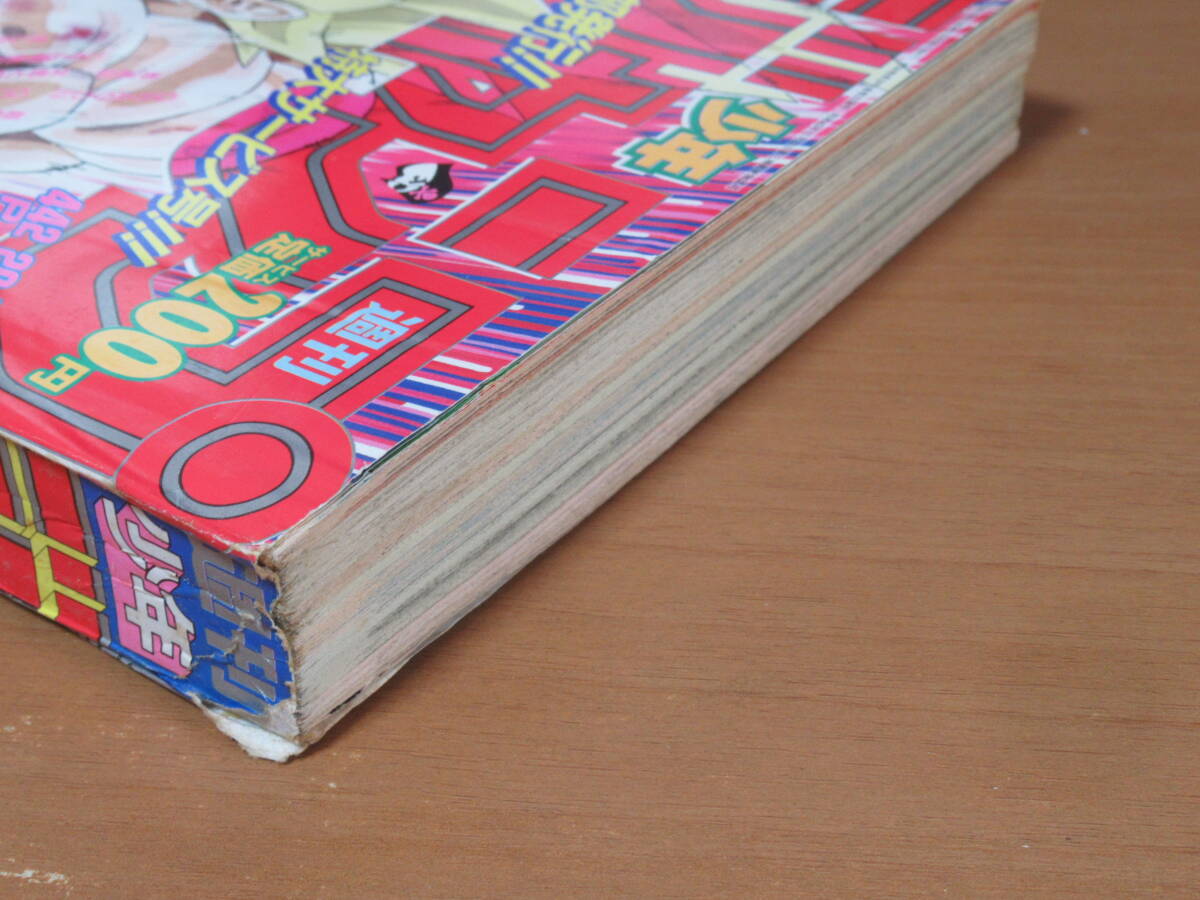 N4841/週刊少年ジャンプ 1988年 19号 ドラゴンボール 表紙 鳥山 N4841/週刊少年ジャンプ 1988年 19号 ドラゴンボール 表紙 鳥山