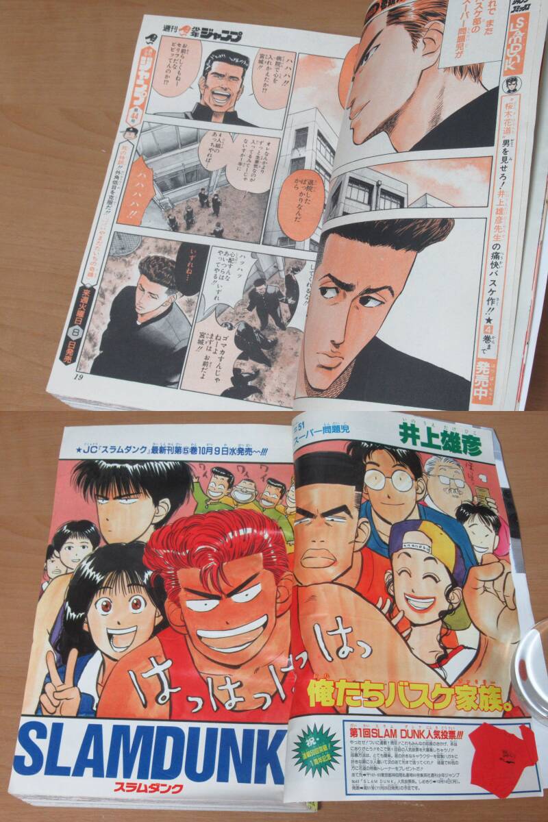 N4751/週刊少年ジャンプ 1991年 43号 スラムダンク 表紙 ドラゴンボール ジョジョの奇妙な冒険_画像7