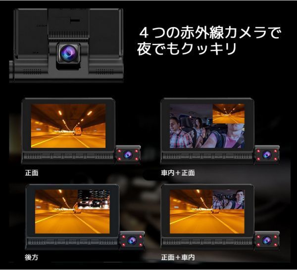 進化版300万画像タッチパネル3カメラドライブレコーダー360度 前後カメラ4.0インチ Sonyセンサ1080P HD日本語対応３２GSDカード付 保証付きの画像7