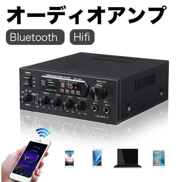 リモコン付デジタルアンプオーディオアンプ最大出力150W（60W+60W）Bluetooth USBメモリ SDカードHifi ステレオ イク端子付き 6.5mm_画像1