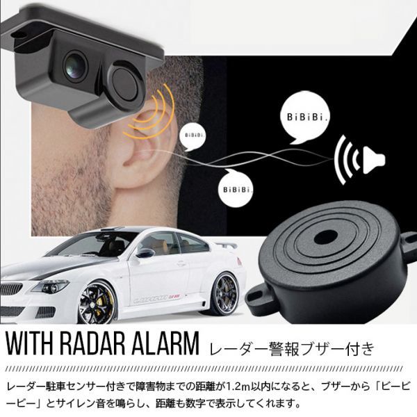 進化版 ２in 1車載バックカメラ レーダー探知 警報ブザー付 距離表示 170度広角レンズ CMOS 高画質 暗視可能リアカメラ防水IP67 車載カメラ_画像3