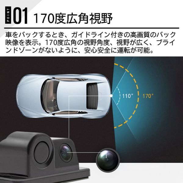 進化版 ２in 1車載バックカメラ レーダー探知 警報ブザー付 距離表示 170度広角レンズ CMOS 高画質 暗視可能リアカメラ防水IP67 車載カメラ_画像4