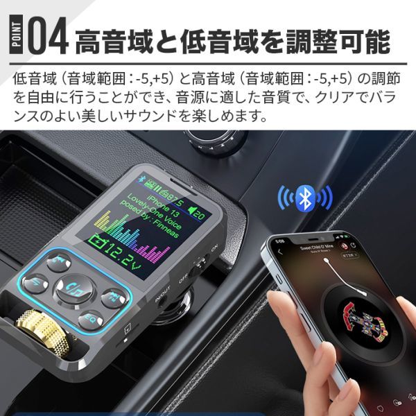 fmトランスミッター bluetooth 車 日本語表示可能 曲名歌詞の表示 合計出力53W 高速充電 PD3.0 QC3.0対応 高音と重低音の調整 AUX IN/OUTもの画像9