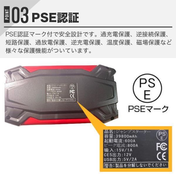 ジャンプスターター 緊急始動 12V 車用品 39800mAh 大容量 バッテリー上がり モバイルブースター ピーク800A 安全 モバイルバッテリー_画像6