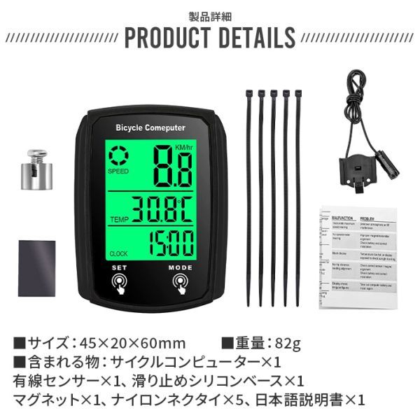 サイクルコンピュータ スピードメーター 19機能 自転車 有線 防水 バックライト付き 速度計 速度メーター サイクルメーター サイコン_画像9