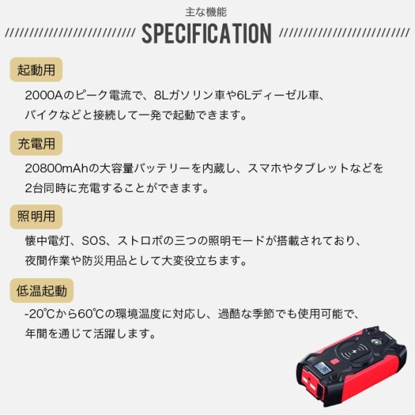 ジャンプスターター 緊急始動 12V 車用品 39800mAh 大容量 バッテリー上がり モバイルブースター ピーク800A 安全 モバイルバッテリー_画像8