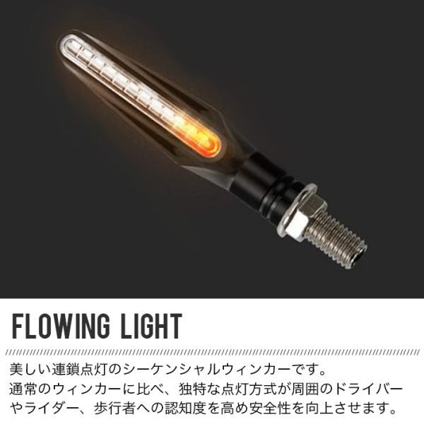 バイク ウインカー LED スモークレンズ 流れるアンバー 12V 高輝度 IP67防水 抵抗付く 汎用型 4個セット バイクウインカー LED_画像3