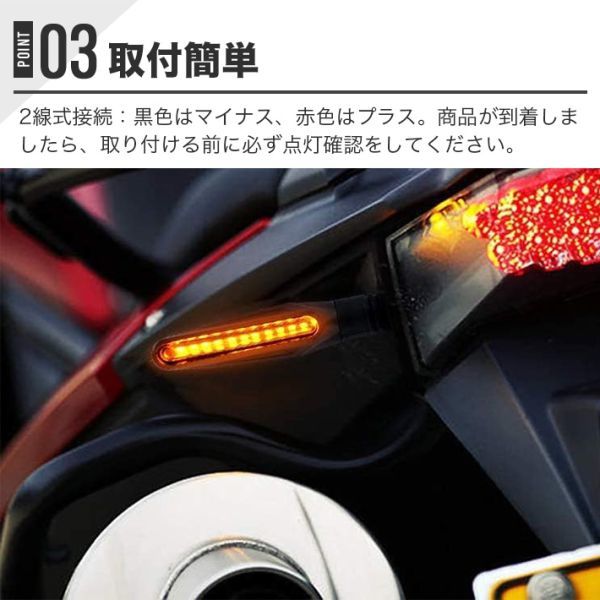 バイク ウインカー LED スモークレンズ 流れるアンバー 12V 高輝度 IP67防水 抵抗付く 汎用型 4個セット バイクウインカー LED_画像8