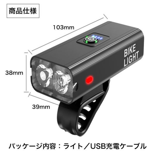 最新版 アルミ製 自転車ライト 6つの照明モード1600ルーメン1200mAh大容量USB充電 電池残量表示360度角度調整 自転車用ライト ヘッドライトの画像9