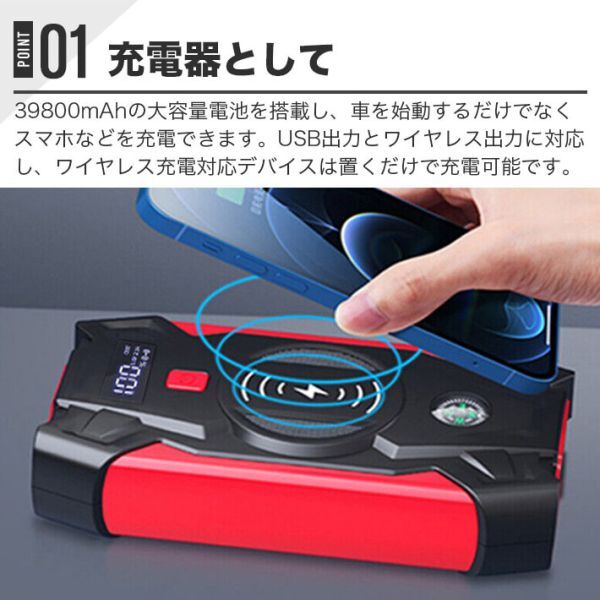 ジャンプスターター 緊急始動 12V 車用品 39800mAh 大容量 バッテリー上がり モバイルブースター ピーク800A 安全 モバイルバッテリー_画像4