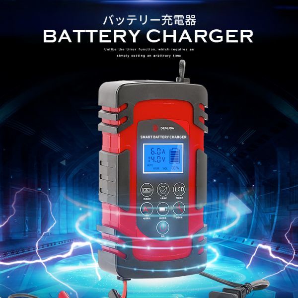  evolution version battery charger 8A full automation Smart charger 12V/24V correspondence battery diagnosis with function maintenance charge (tolikru charge ) system 