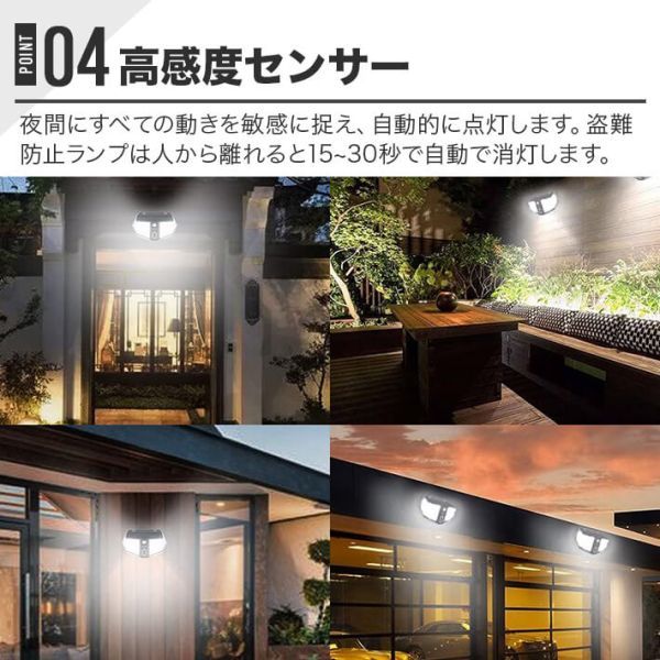 センサーライト 屋外 410LEDソーラーライト 8面発光 3つの照明モード ソーラー発電 転化率30%アップ防水省エネ 屋外ウォールライトソーラー_画像6