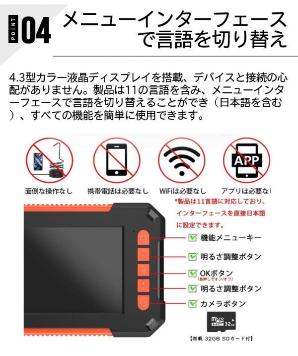 進化版 内視鏡カメラ 5M 1080P4.5インチ液晶スクリーン8.mm カメラの先端8個LEDライトビデオ 2600mAh 半剛性ケーブル IP67防水 日本語言語_画像8