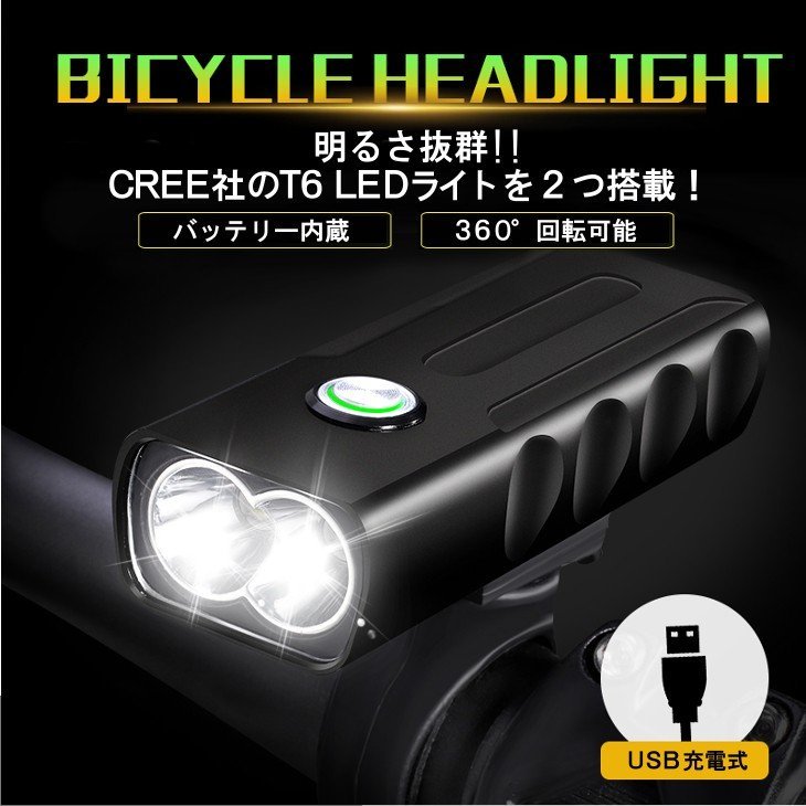 自転車 アルミ製 LED ライト 1000ルーメン 高輝度 IPX5 防水 USBケーブル付_画像7