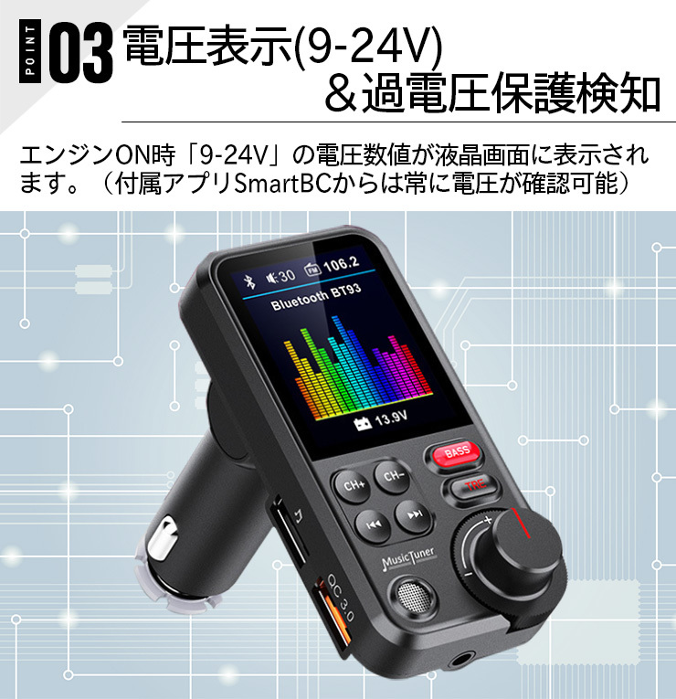 進化版FMトランスミッタ 7種類イコライザー機能 QC3.0充電 BASS低音Bluetooth 5.0 最大出力23W高音質 USBメモリー/micro USB カード/AUXの画像8