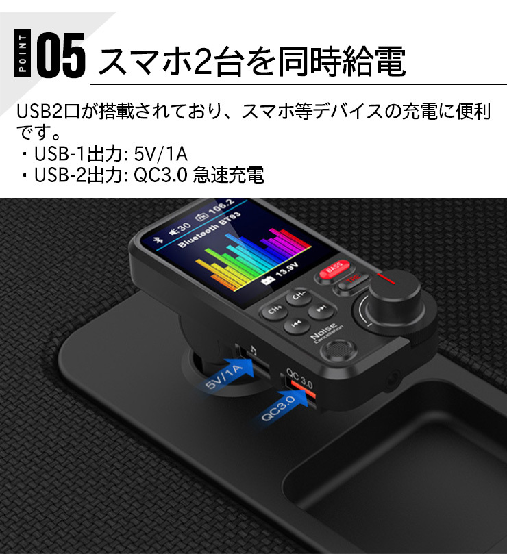 進化版FMトランスミッタ 7種類イコライザー機能 QC3.0充電 BASS低音Bluetooth 5.0 最大出力23W高音質 USBメモリー/micro USB カード/AUXの画像10