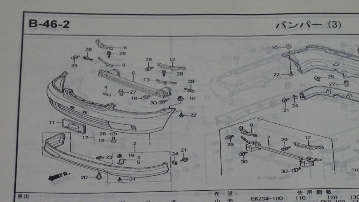 EK3*EK4*EK9 Civic type R SIR original parts list * parts catalog 3 door no. 6 version ( previous term * latter term ).. materials :TYPE-R X publication 