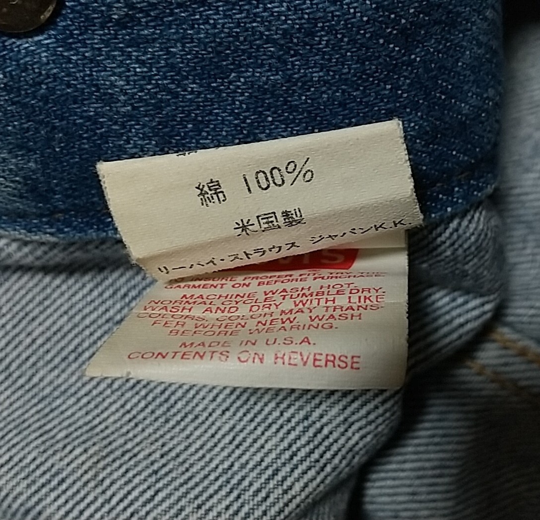 Levis リーバイス デニムジャケット Gジャン 70506-0217 サード フォース USA製 38 90s 90年代 70505 3rd