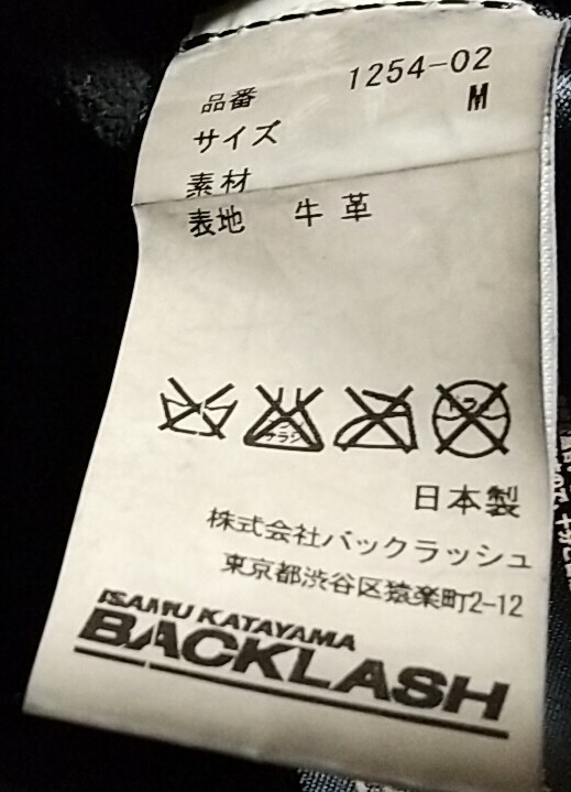 ISAMU KATAYAMA BACKLASH イサムカタヤマバックラッシュ ダブルライダースジャケット 2 M 1254-02 黒 ブラック イタリアンダブルショルダー_画像8