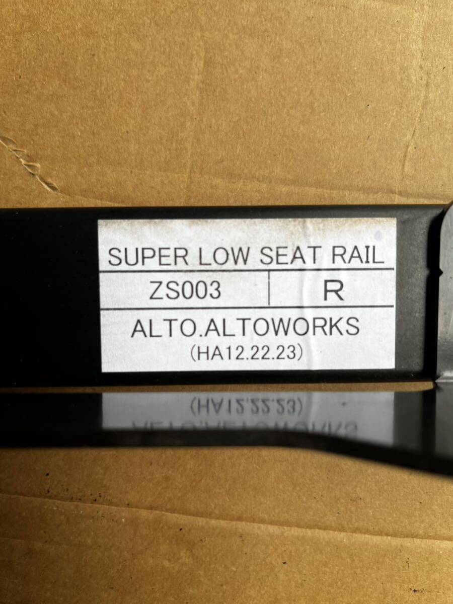 SUPER LOW SEAT RAIL アルト アルトワークスh12、22、23 フルバケット用シートレール サイド止め 運転席 BRIDE RECARO_画像4