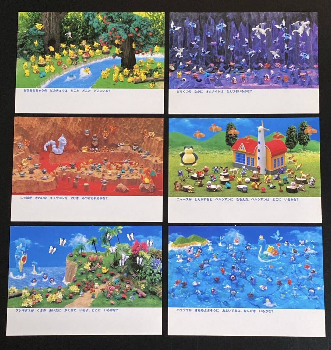 24種 初期 ポケモン ポストカード セット グッズ リザードン ピカチュウ 1999 POKEMON POST CARDの画像4