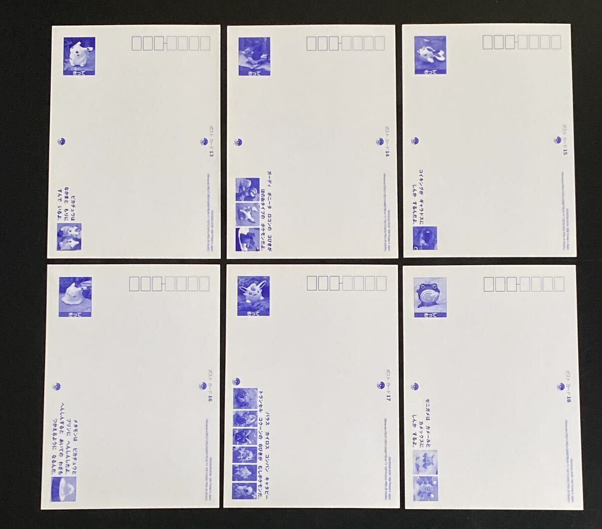 24種 初期 ポケモン ポストカード セット グッズ リザードン ピカチュウ 1999 POKEMON POST CARDの画像7