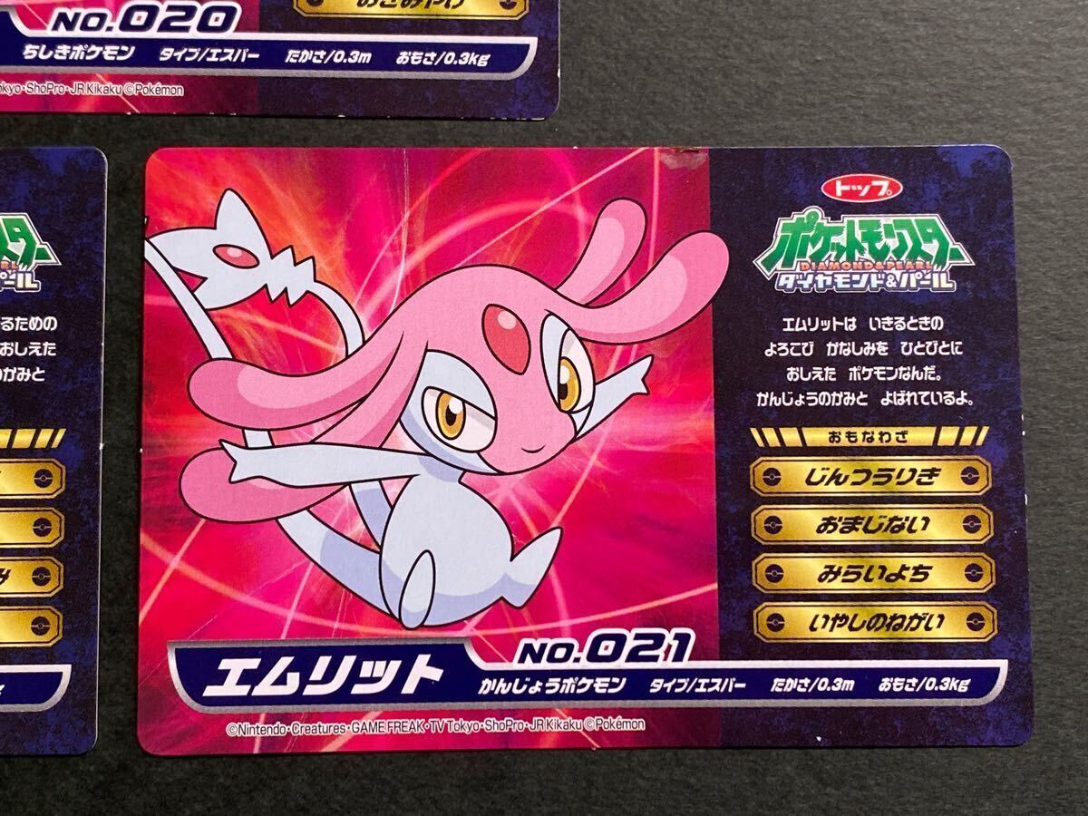 3種 トップ ポケモンカード バトル VS カード ガム 食玩 ユクシー アグノム エムリット トップサン POKEMON CARD TOPSUN_画像8