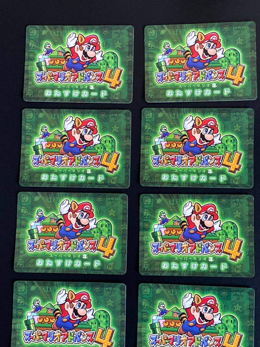24枚 スーパーマリオアドバンス4 おたすけカード プロモ コロコロコ ピーチ キノピオ アイテム カードe スーパーマリオ3の画像7