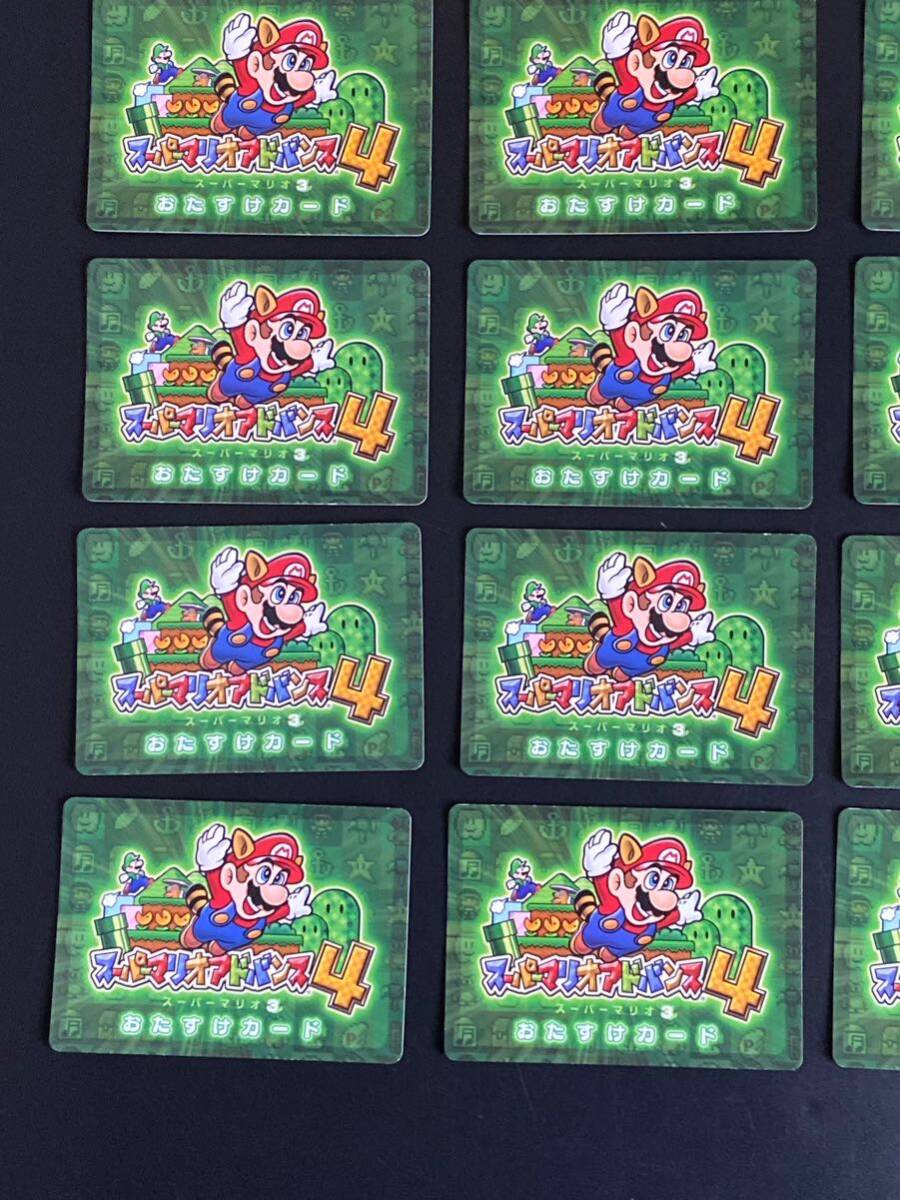 24枚 スーパーマリオアドバンス4 おたすけカード プロモ コロコロコ ピーチ キノピオ アイテム カードe スーパーマリオ3の画像9