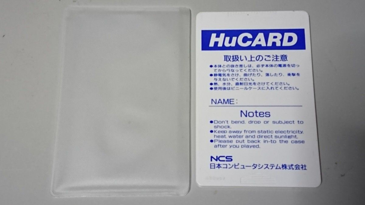 エナジー / PCエンジン PCEngine HuCARD 箱説有り 動作確認済み