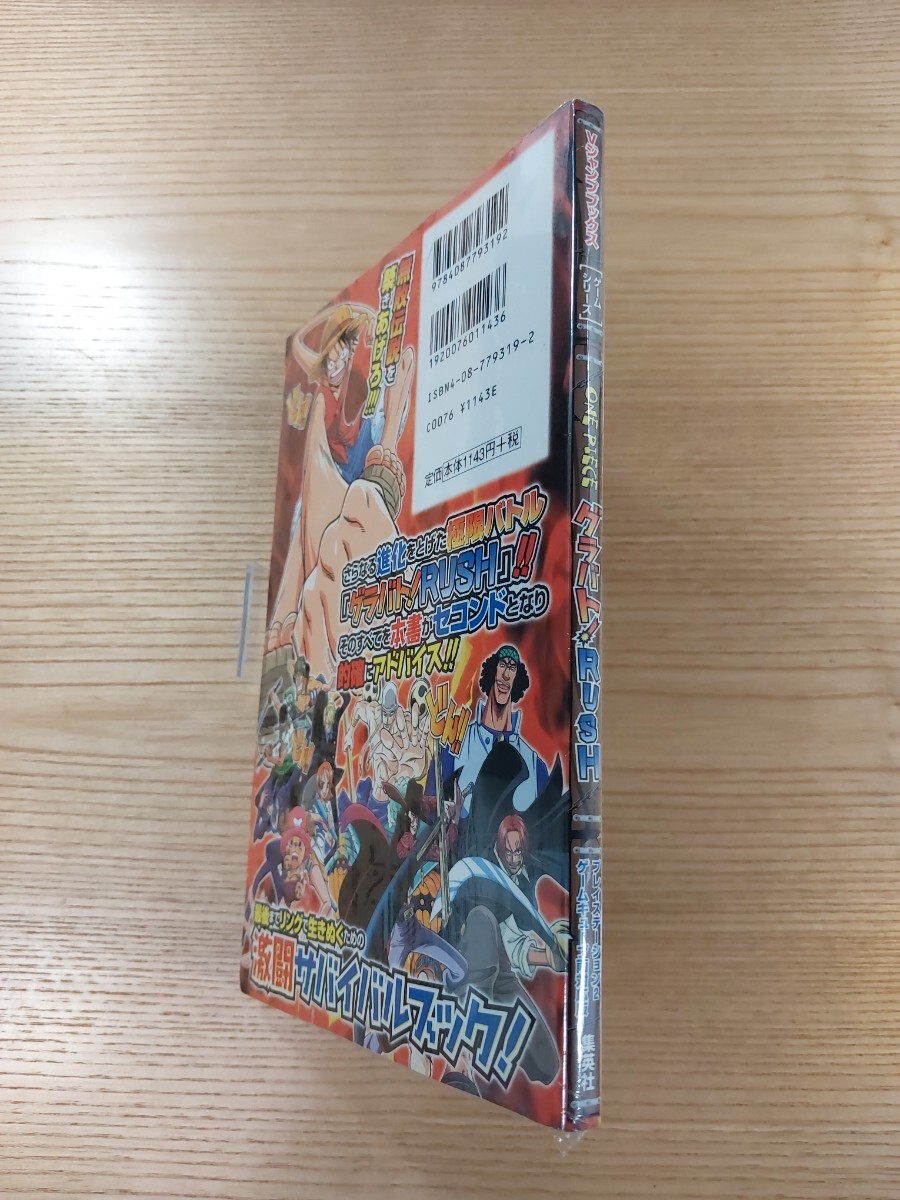 【E0608】送料無料 書籍 ONE PIECE グラバト!RUSH ( PS2 GC 攻略本 ワンピース 空と鈴 )