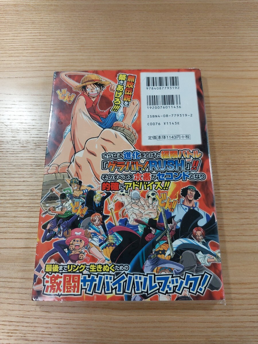 【E0608】送料無料 書籍 ONE PIECE グラバト!RUSH ( PS2 GC 攻略本 ワンピース 空と鈴 )