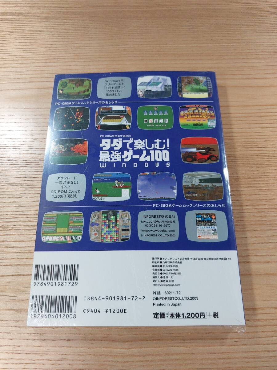 【E0725】送料無料 書籍 プレイステーション2 激裏活用マニュアル CD付き ( PS2 攻略本 空と鈴 )_画像2