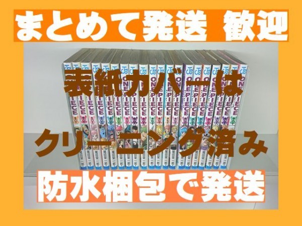 ヤフオク ワンピース 61 80巻コミックセット 尾田栄一