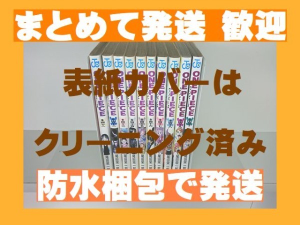 ５０巻 ワンピースの値段と価格推移は 11件の売買情報を集計した５０巻 ワンピースの価格や価値の推移データを公開