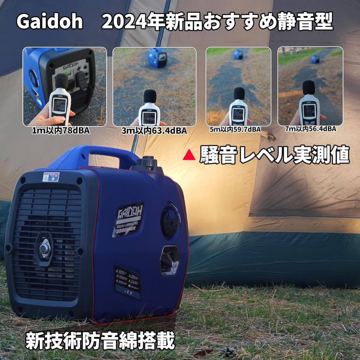 Gaidohインバーター発電機 最大出力3.8kVA 高性能 ガソリン発電機インバーター静音 セル式始動 低騒音56.4dBA 50Hz/60Hz切替 8L燃料タンク の画像4