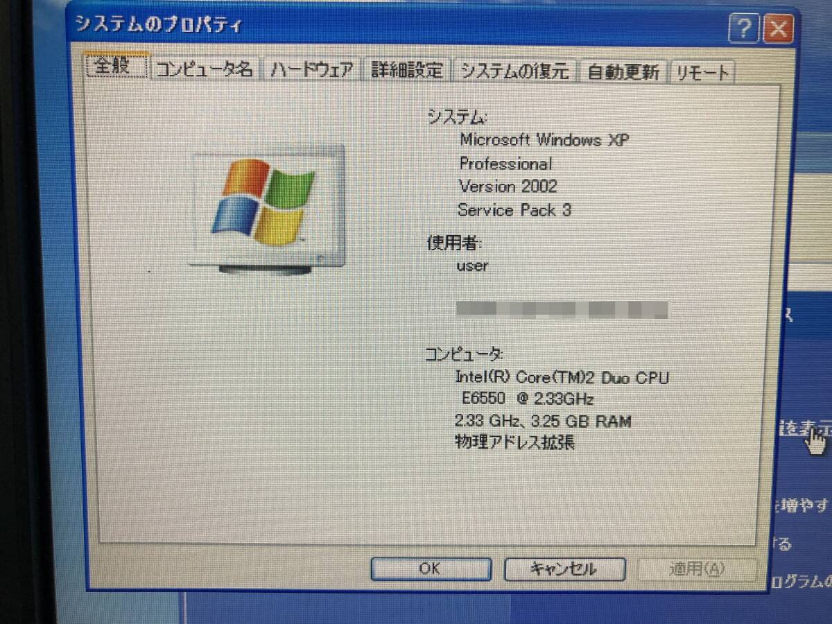 DELL Inspiron 530 Windows XP Pro Core2Duo E6550 Quadro NVS290 2画面対応 デスクトップ 【ZG01276】の画像7