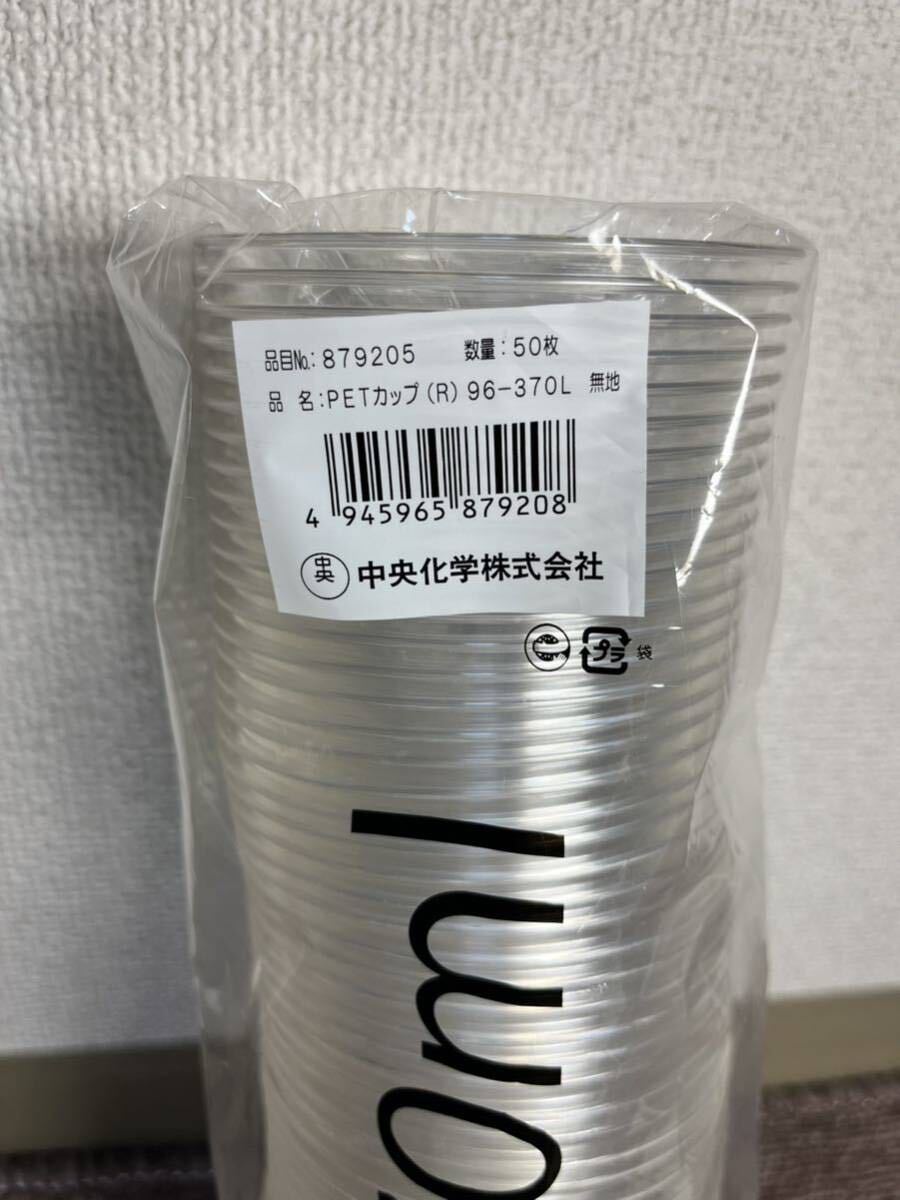 使い捨てコップ PETカップ 375ml 透明カップ 透明コップ 数量50個 中央化学株式会社 バーベキューやパーティー等に_画像2