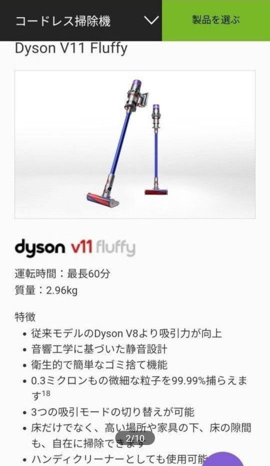 Dyson Ｖ１１（SV14）純正 新品性能バッテリー です。可動時間表示 ネジ式Dyson公式は現在→販売終了。送料無料(^^)