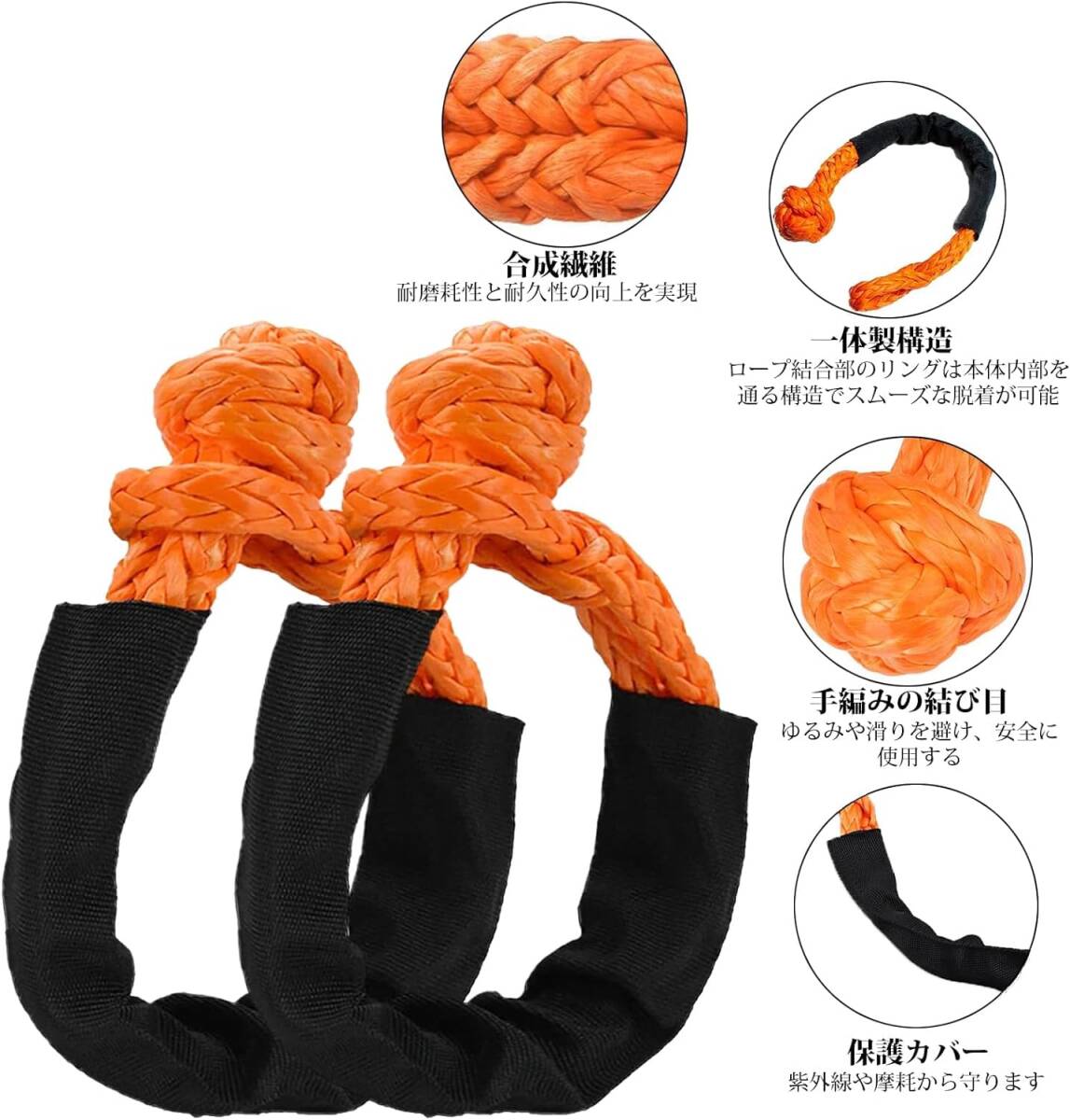  orange 2 piece set soft shackle traction rope car - traction belt 12mm maximum withstand load 17t restoration rope protection sleeve attaching -