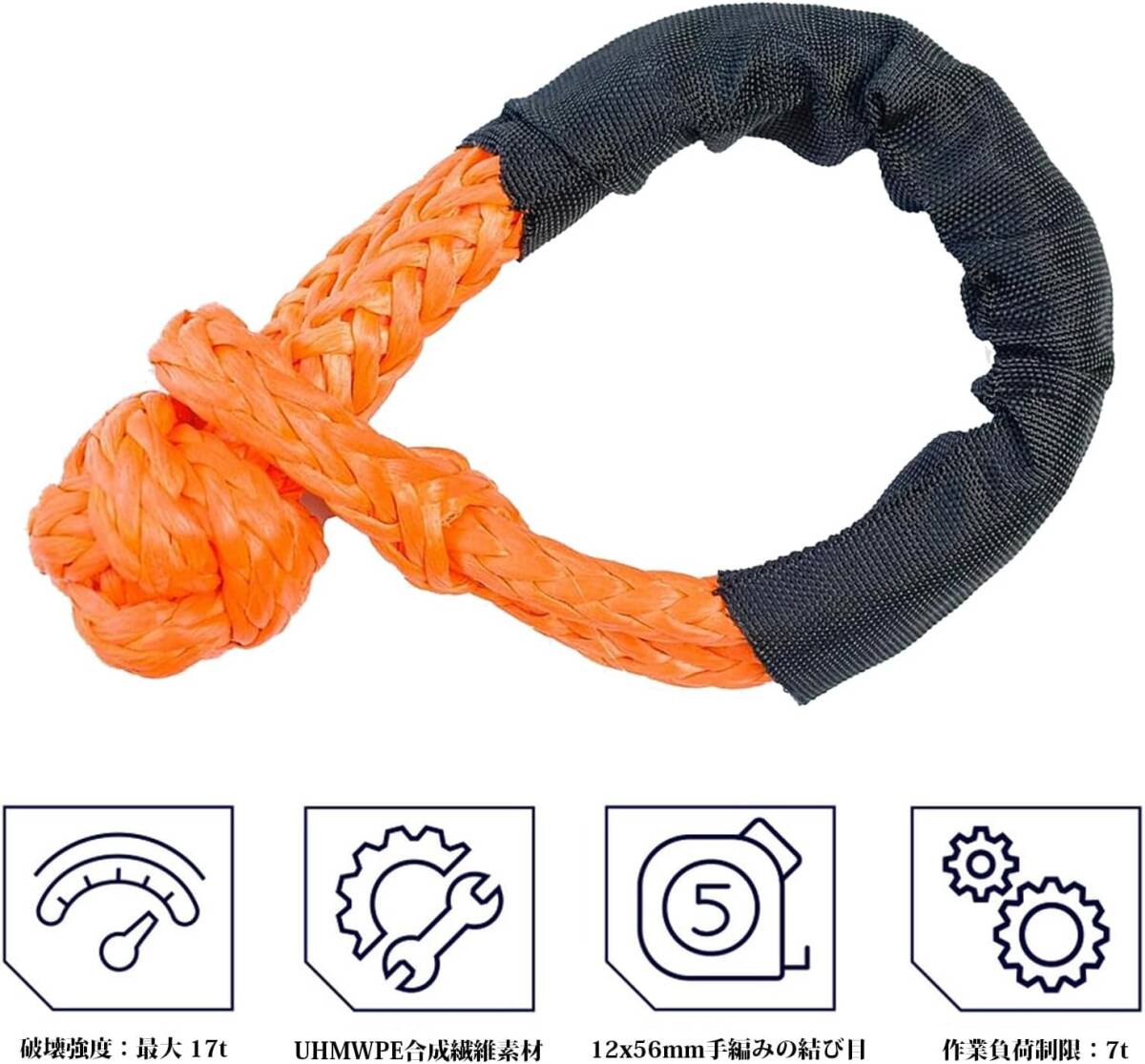  orange 2 piece set soft shackle traction rope car - traction belt 12mm maximum withstand load 17t restoration rope protection sleeve attaching -