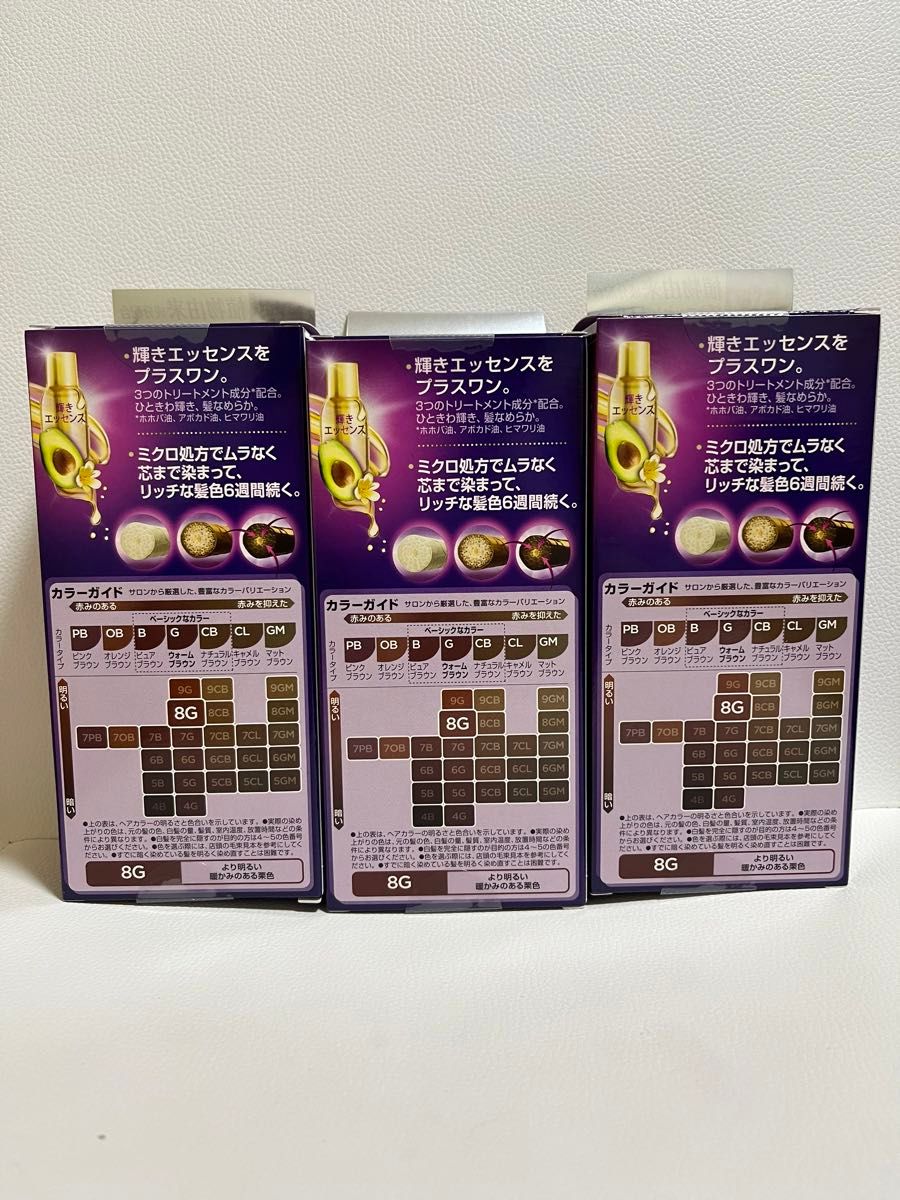 ウエラトーン ツープラスワン　8g  クリームタイプ　2個セット　新品　白髪染め