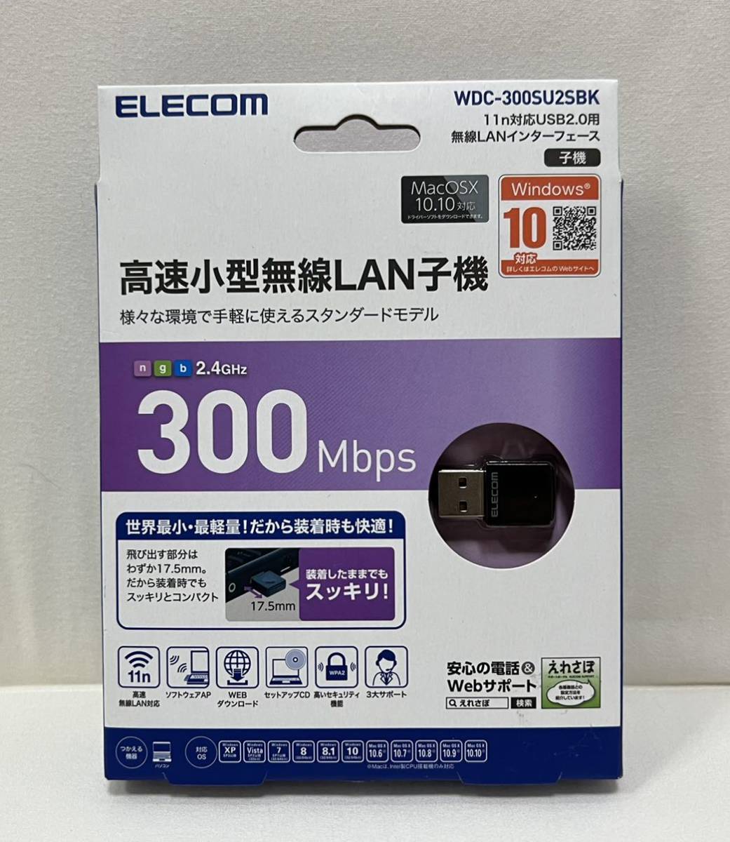 エレコム Wi-Fi 無線LAN 子機 ブラック WDC-300SU2SBK