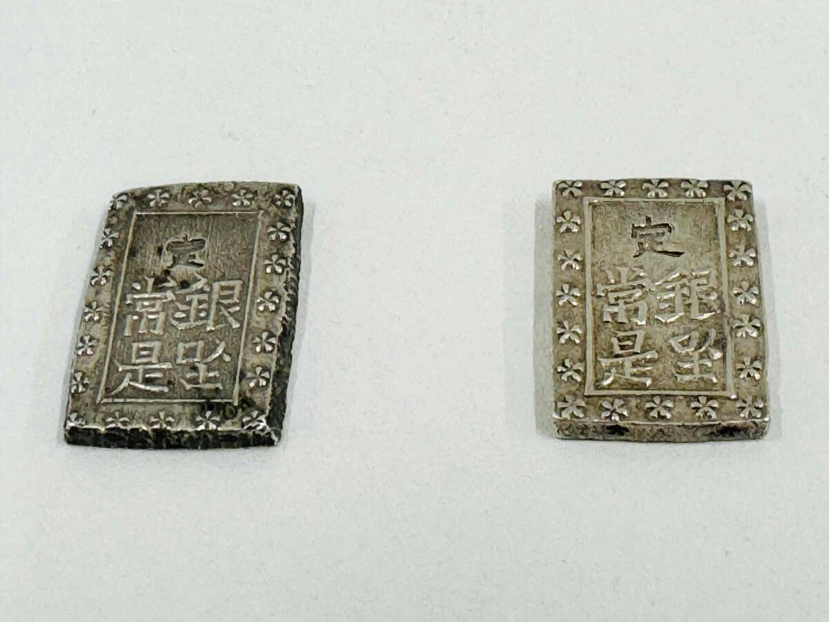 IYS66791a 一分銀 銀座常是 詳細不明 硬貨 銀貨 古銭 日本古銭 約8.8g 約8.6g セット 現状品の画像2