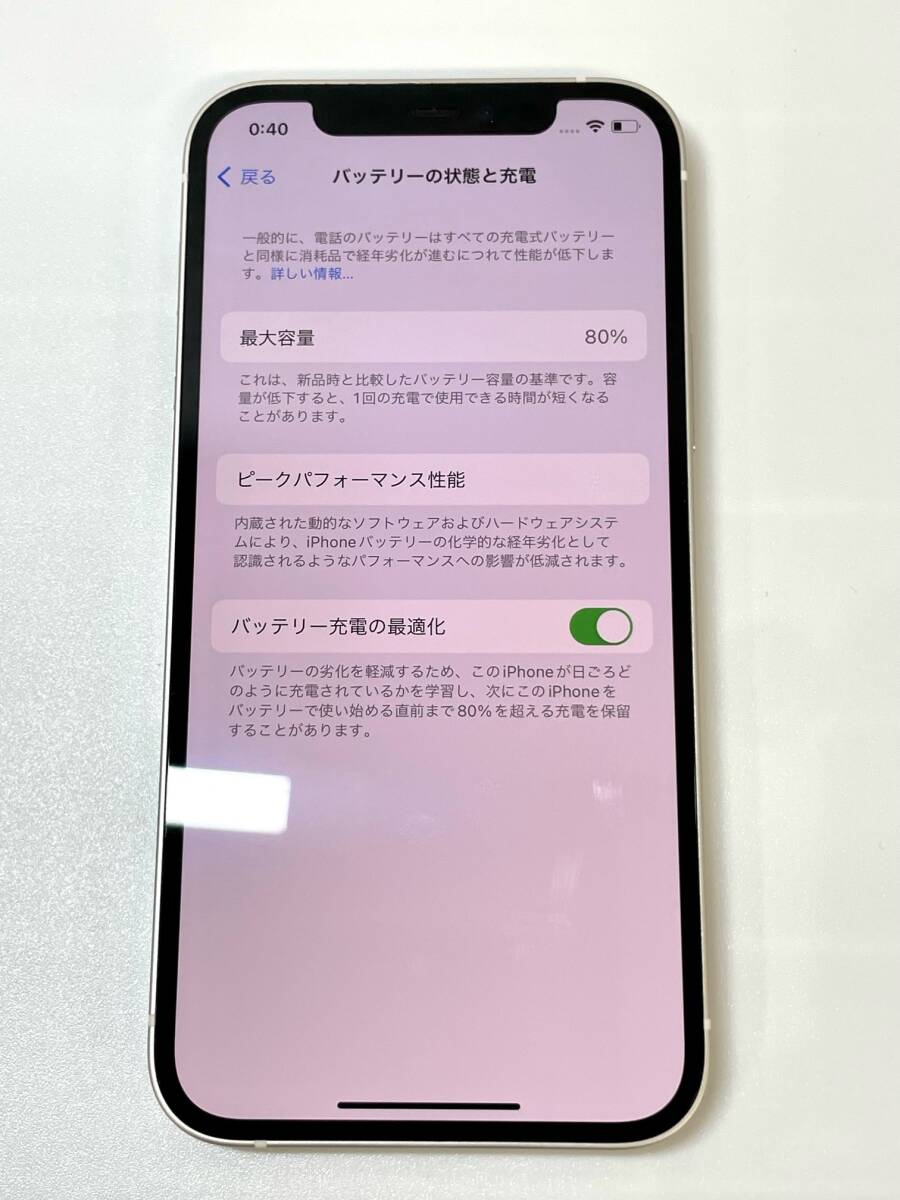 FS2543 iPhone12 256GB ホワイト 白 バッテリー80％ SIMフリー 判定〇 UQmobile 初期化済 動作OK Apple スマートフォン 現状品の画像7
