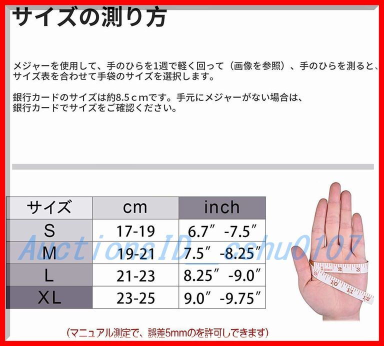 ★＜送料込～新品未使用・即決＞YCNOZ 防寒グローブ(Lサイズ)裏起毛 タッチパネル スマホ対応手袋 防水 防風 男女兼用★43_画像8