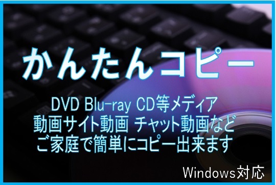 限定品 DVD Blu-ray CD 動画 総合便利ツール【 ALL MEDIA COPY 】_画像1