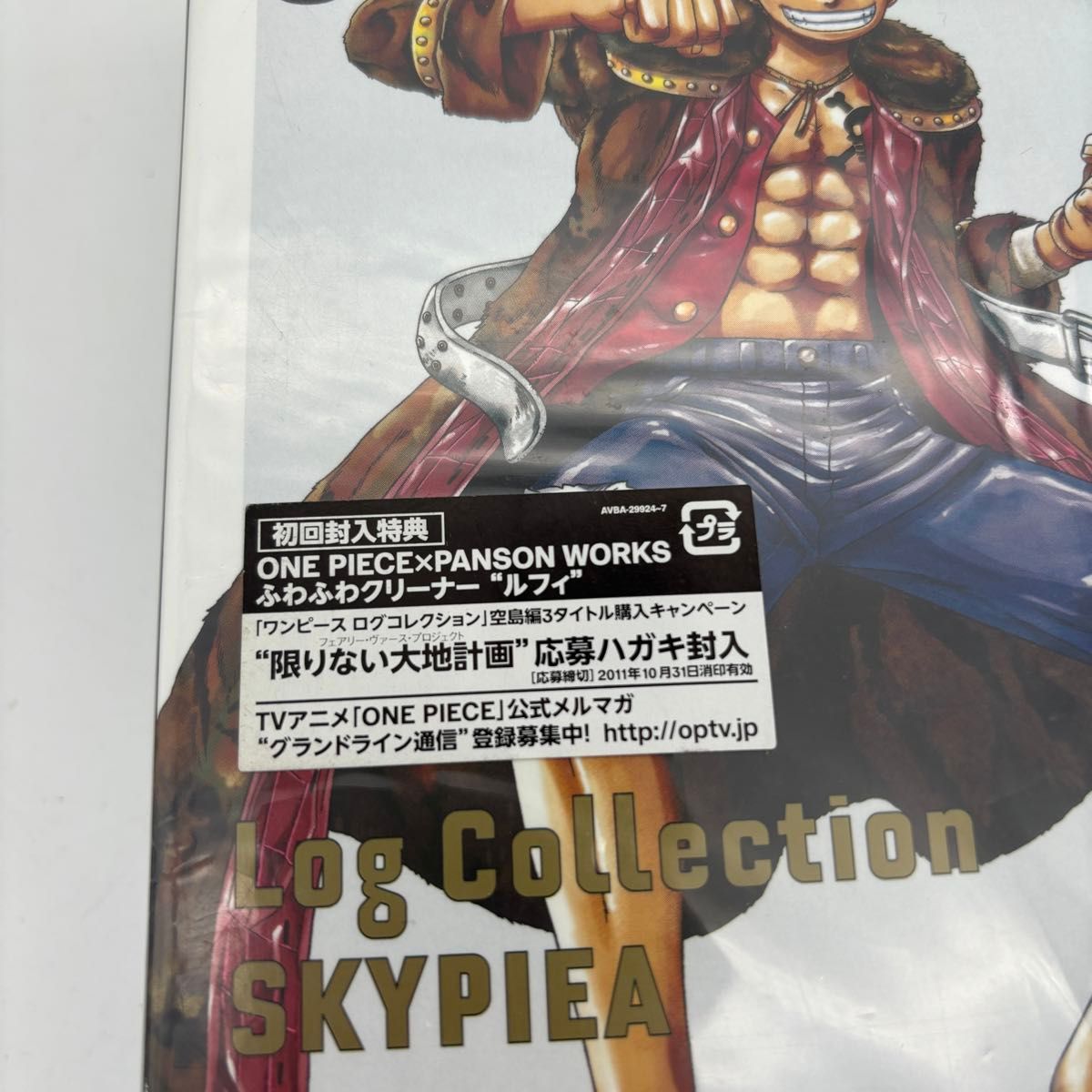 ONE PIECE LOG COLLECTION "SKYPIEA" [DVD] ワンピース ログコレクション DVD